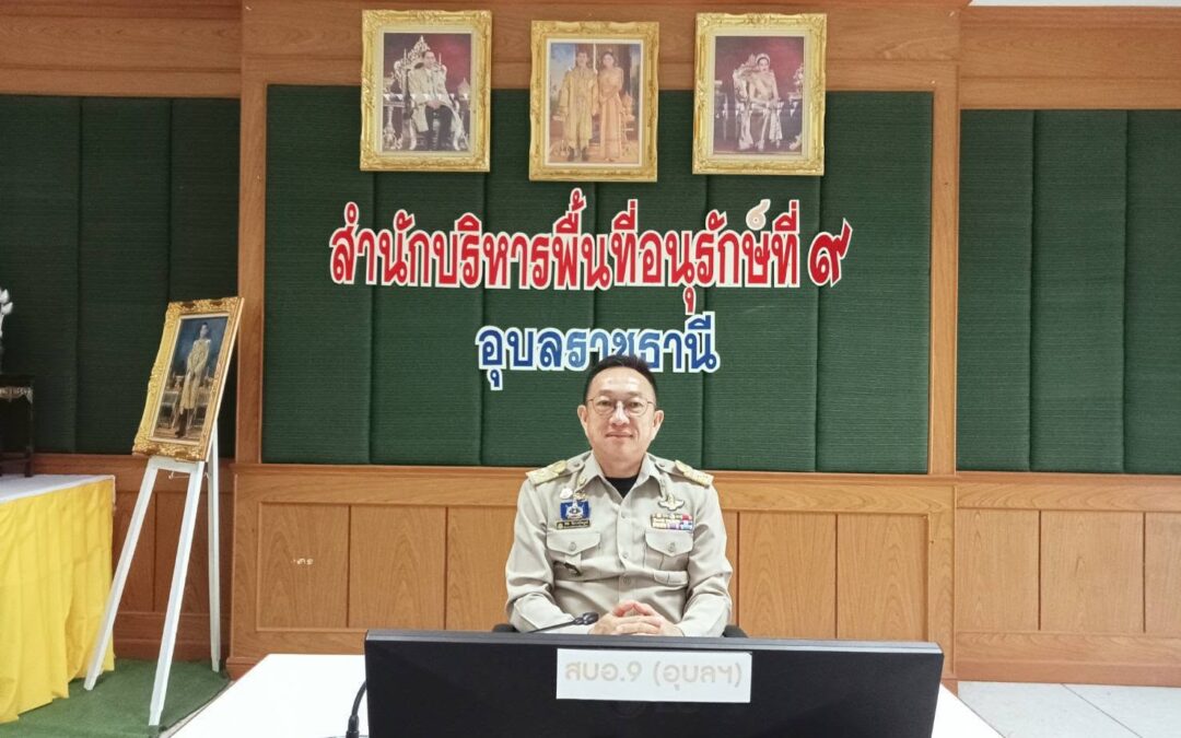 สบอ.9 (อุบลราชธานี) เข้าร่วมประะชุมสัมมนาการมอบนโยบายและแนวทางการจัดทำงบประมาณรายจ่าย ประจำปีงบประมาณ พ.ศ. 2570