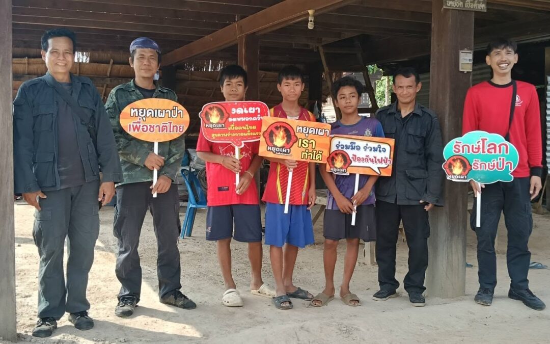สถานีควบคุมไฟป่าภูผาเทิบ–ภูผายล ลงพื้นที่รณรงค์เคาะประตูบ้าน ควบคู่ลาดตระเวนตรวจหาไฟป่า จ.มุกดาหาร