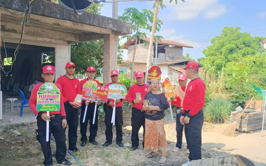 สถานีควบคุมไฟป่าห้วยศาลา ลงพื้นที่เคาะประตูบ้าน รณรงค์ป้องกันไฟป่า จ.ศรีสะเกษ