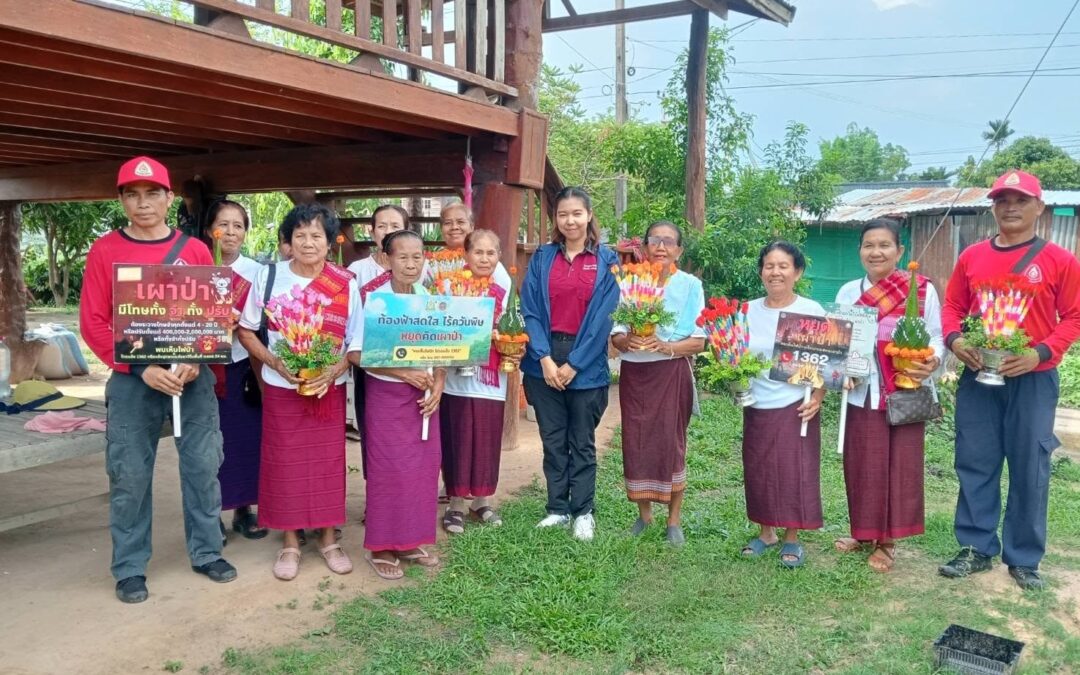 สถานีควบคุมไฟป่าภูสีฐาน ลงพื้นที่เคาะประตูบ้าน รณรงค์ป้องกันไฟป่า จ.มุกดาหาร