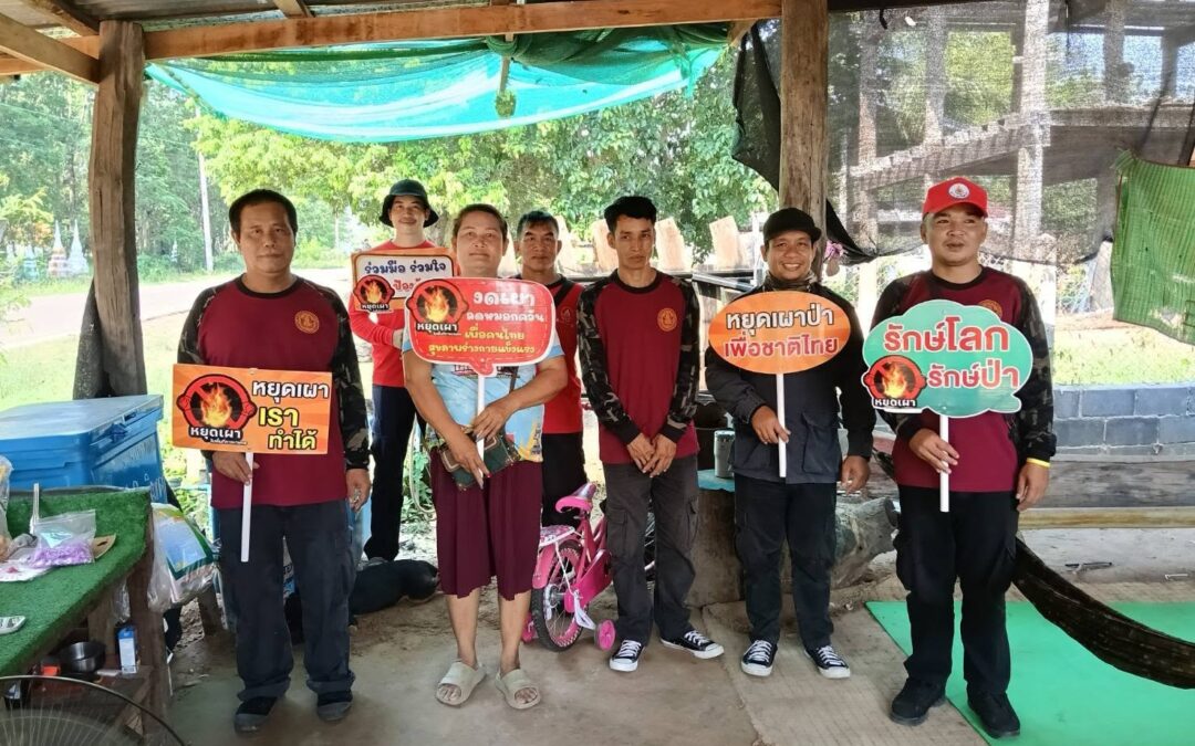เจ้าหน้าที่สถานีควบคุมไฟป่าภูผาเทิบ-ภูผายลลงพื้นที่เคาะประตูบ้าน ในเขตอุทยานแห่งชาติภูผายล จ.มุกดาหาร