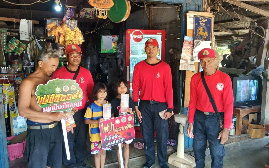 สถานีควบคุมไฟป่าห้วยศาลา ลงพื้นที่เคาะประตูบ้าน รณรงค์ป้องกันไฟป่า จ.ศรีสะเกษ