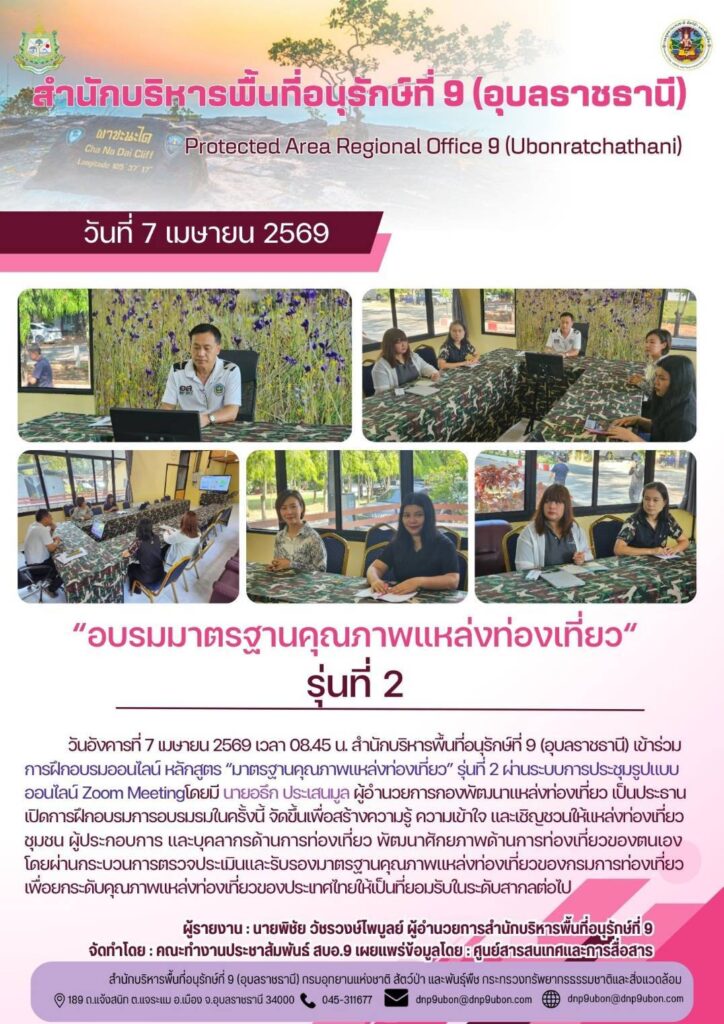 รายงานสถานการณ์ข่าวเด่นประจำวันที่ 7 เมษายน 2569